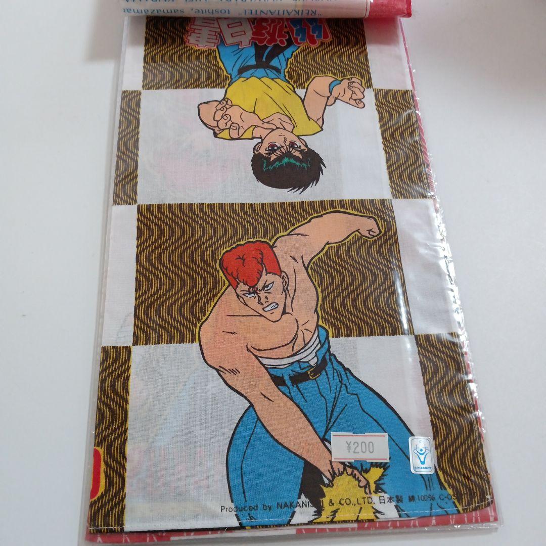 当時物　希少　新品未使用　幽遊白書　ハンカチ　5種5枚セット