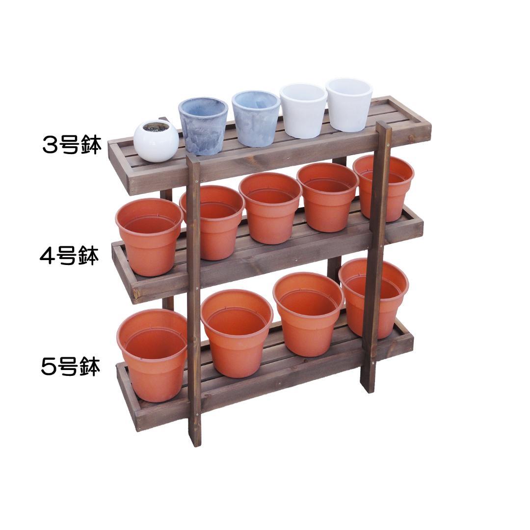 65㎝【浅型】3段フラワースタンド【3～5号鉢用】　プランターラック　鉢台　花台
