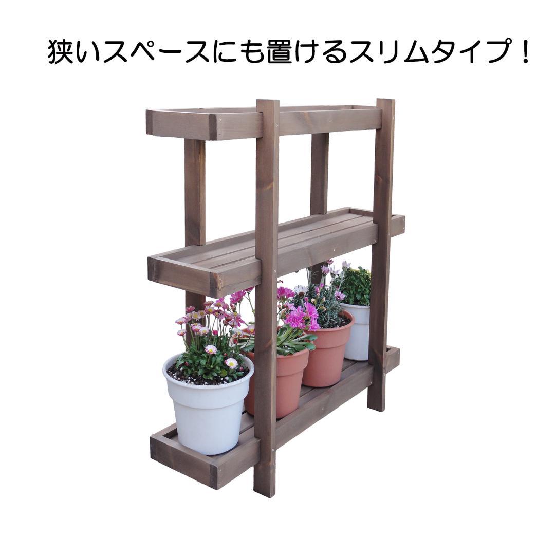 65㎝【浅型】3段フラワースタンド【3～5号鉢用】　プランターラック　鉢台　花台