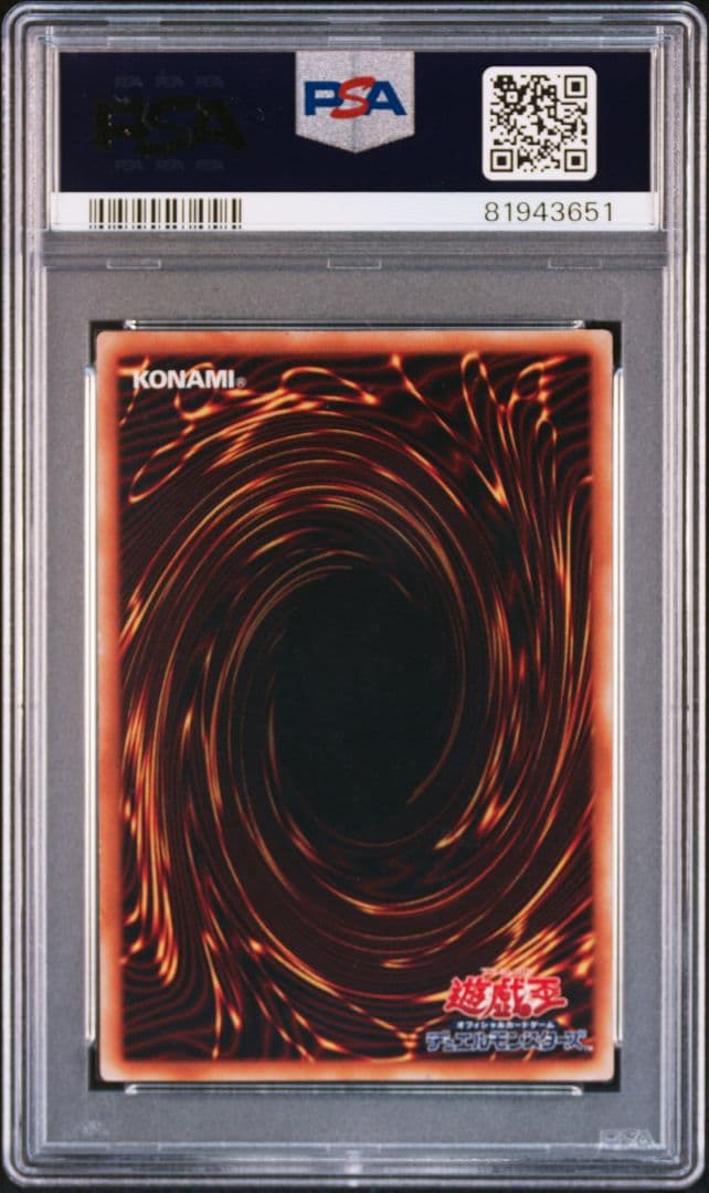 【PSA6】青眼の白龍 ブルーアイズホワイトドラゴン 1999年　初期　2枚目