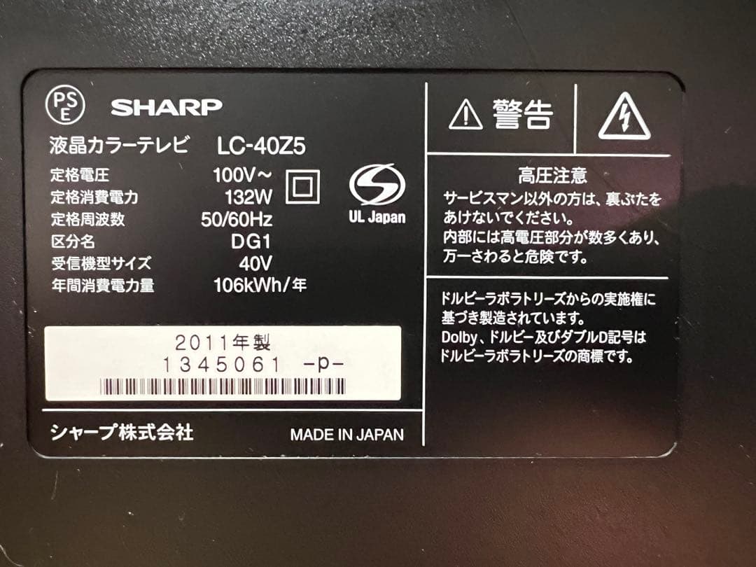 SHARP 液晶テレビ LC-40Z5 40インチ