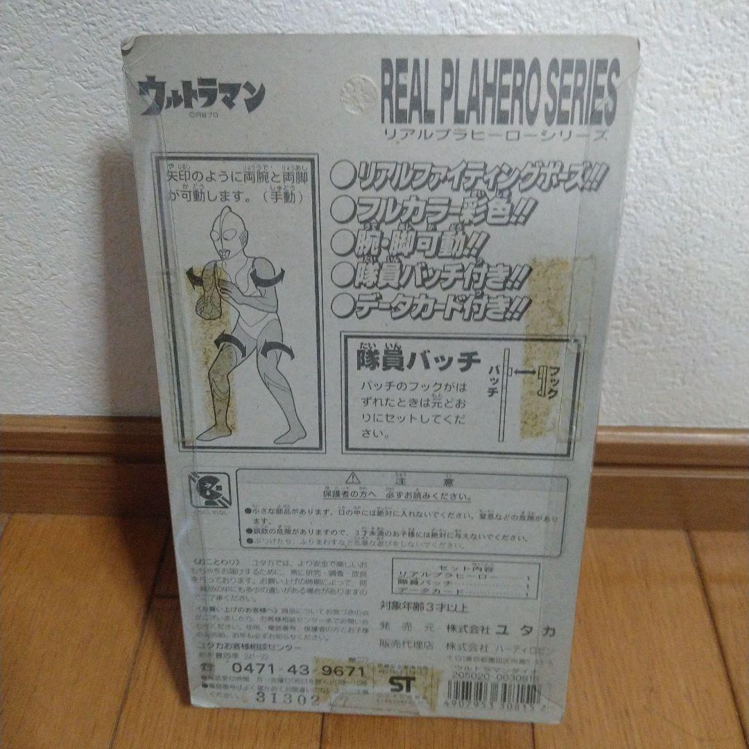 【ウルトラマン】 リアルプラヒーローシリーズ　 未開封　6体セット