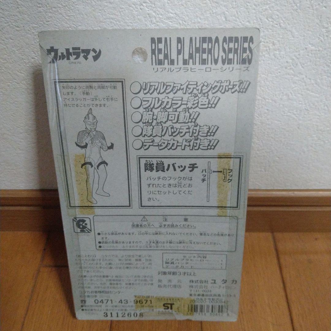【ウルトラマン】 リアルプラヒーローシリーズ　 未開封　6体セット