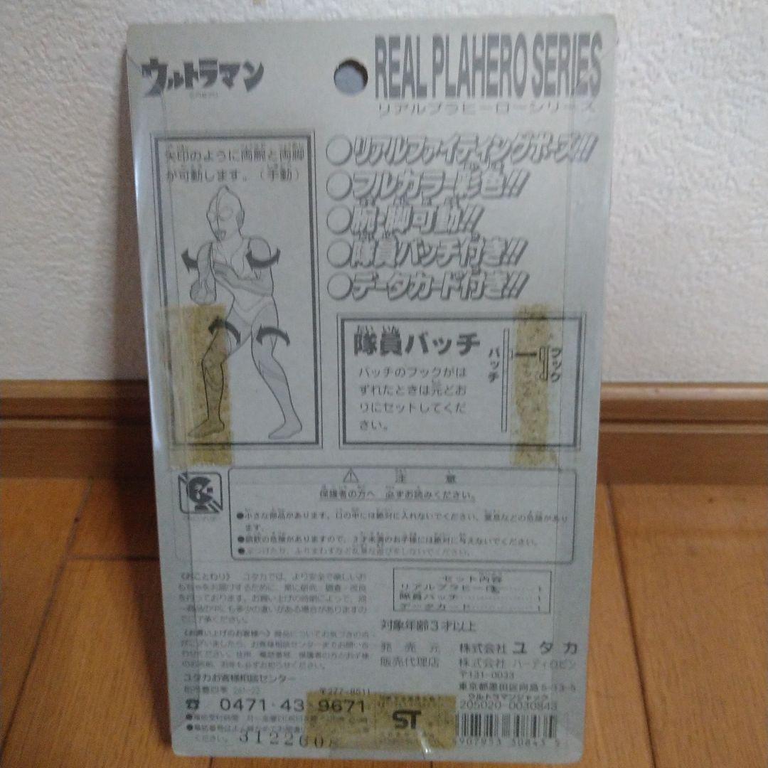 【ウルトラマン】 リアルプラヒーローシリーズ　 未開封　6体セット