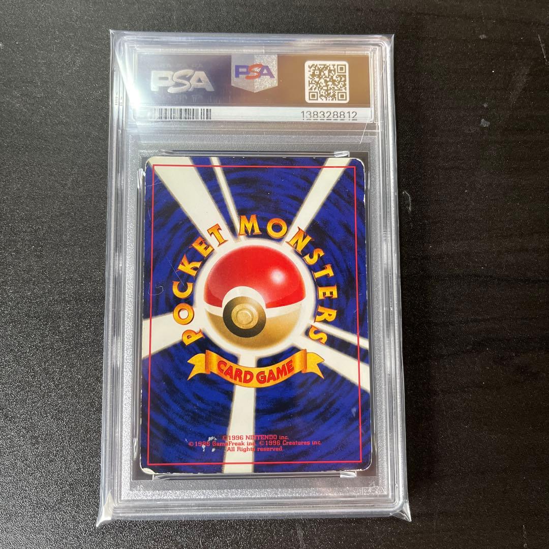 PSA1 ゲンガー 旧裏 化石の秘密