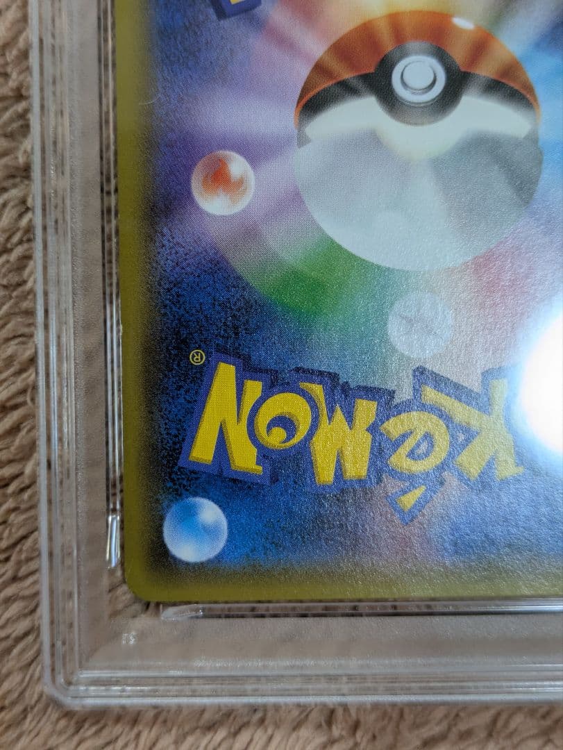 ゲンシカイオーガEX UR PSA5