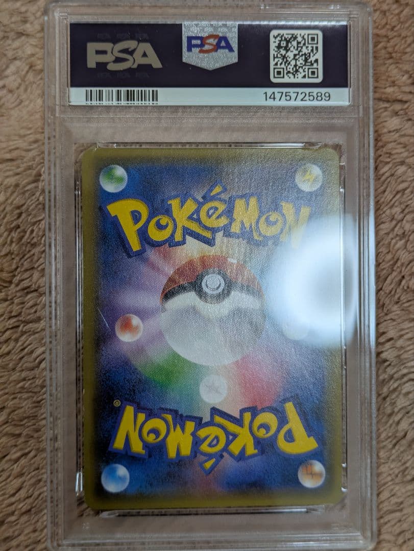 ゲンシカイオーガEX UR PSA5