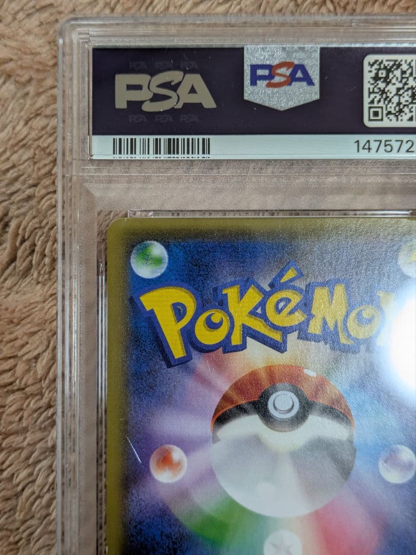 ゲンシカイオーガEX UR PSA5