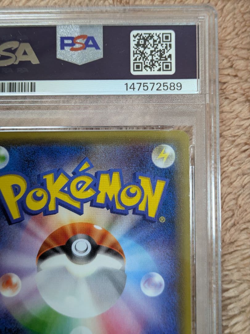 ゲンシカイオーガEX UR PSA5