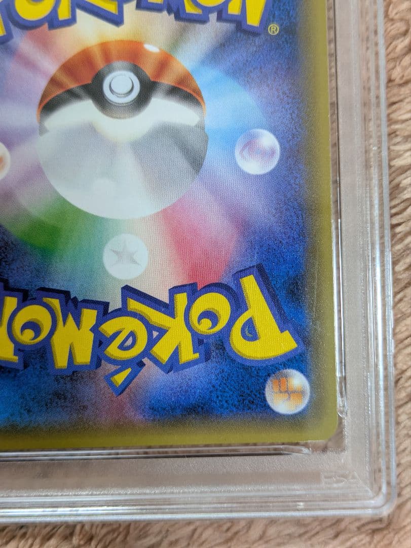 ゲンシカイオーガEX UR PSA5