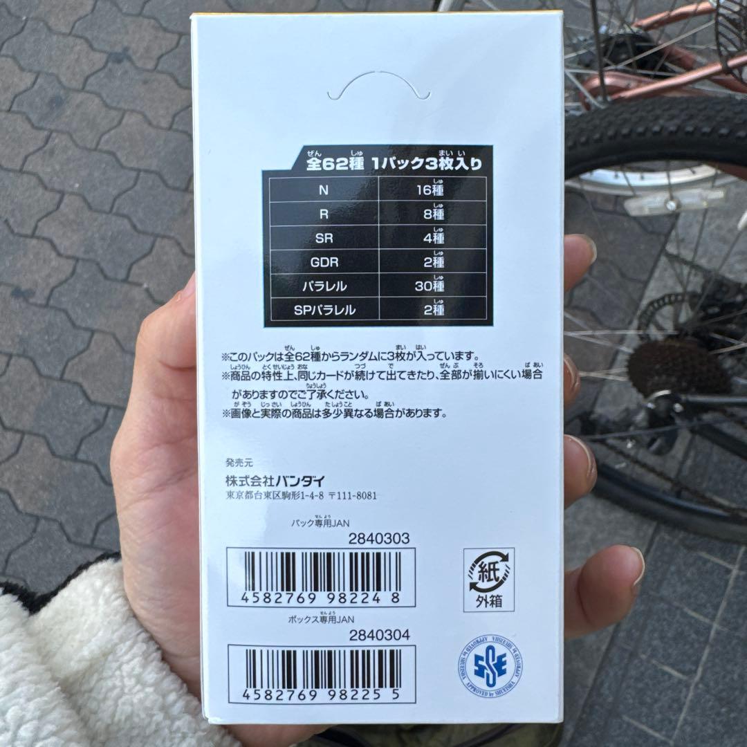 ドラゴンボール スーパー ダイバーズ 1box分