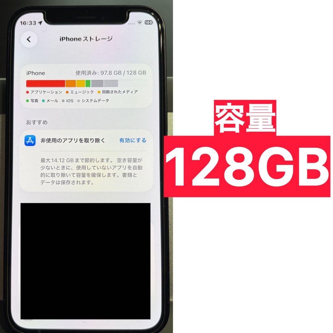 【背面割れ】iPhone 12 mini 128GB SIMフリー