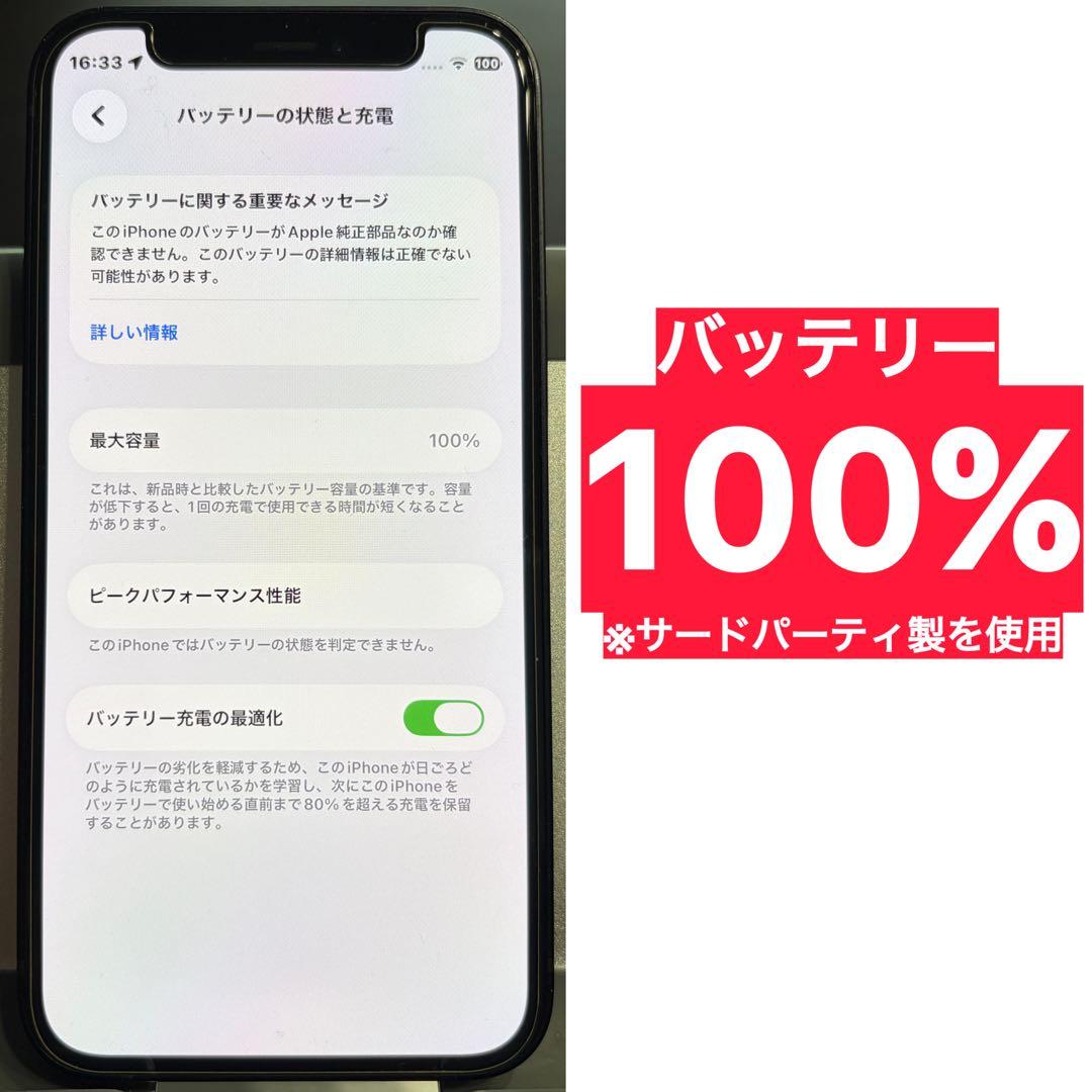 【背面割れ】iPhone 12 mini 128GB SIMフリー