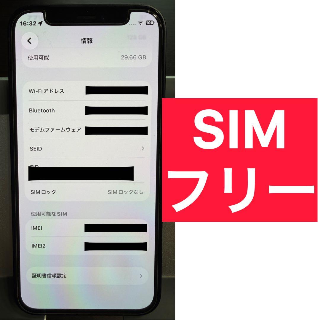 【背面割れ】iPhone 12 mini 128GB SIMフリー