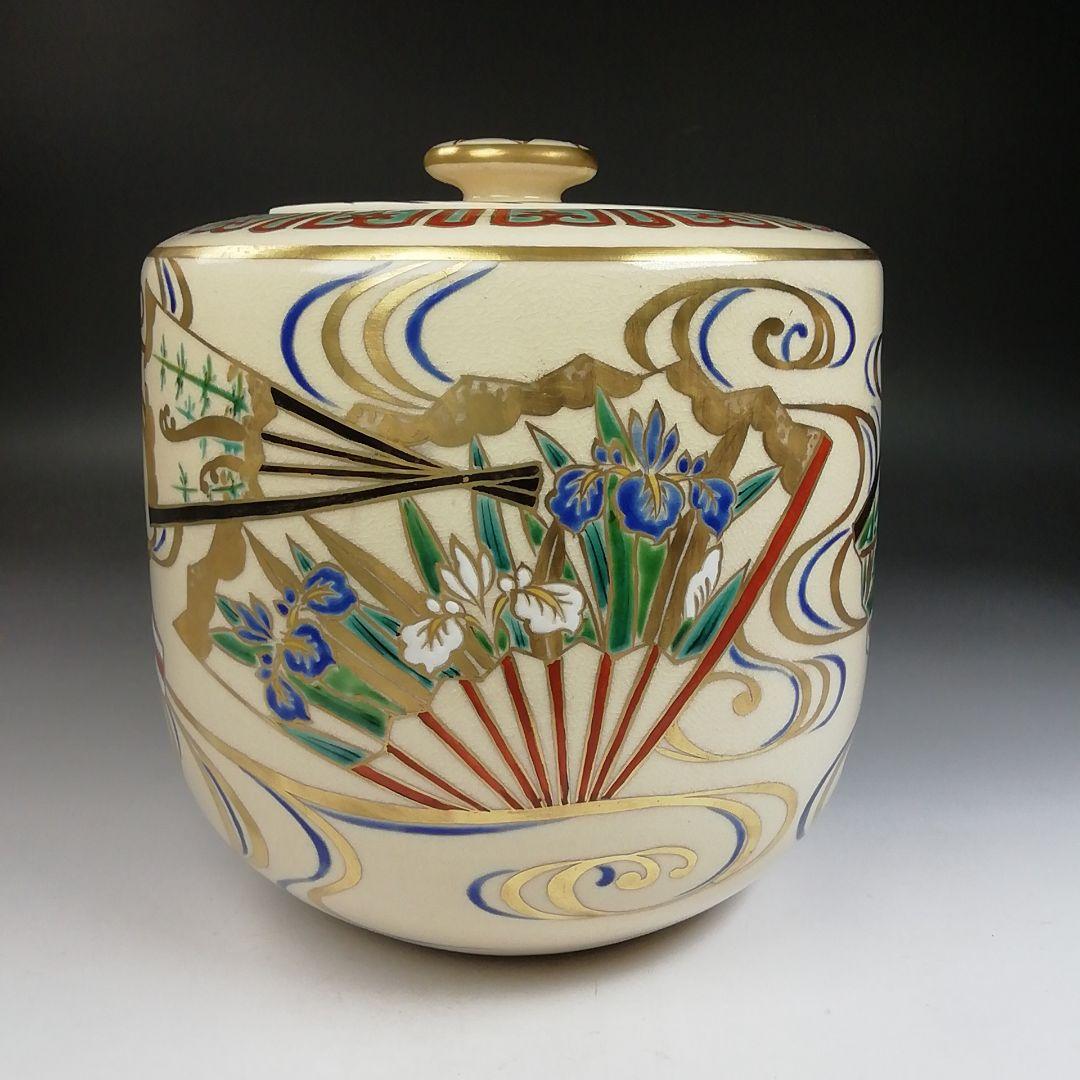 Ｔ７６３　水指　『仁清　扇面流』『通次嵩山 造』　共箱　茶道具