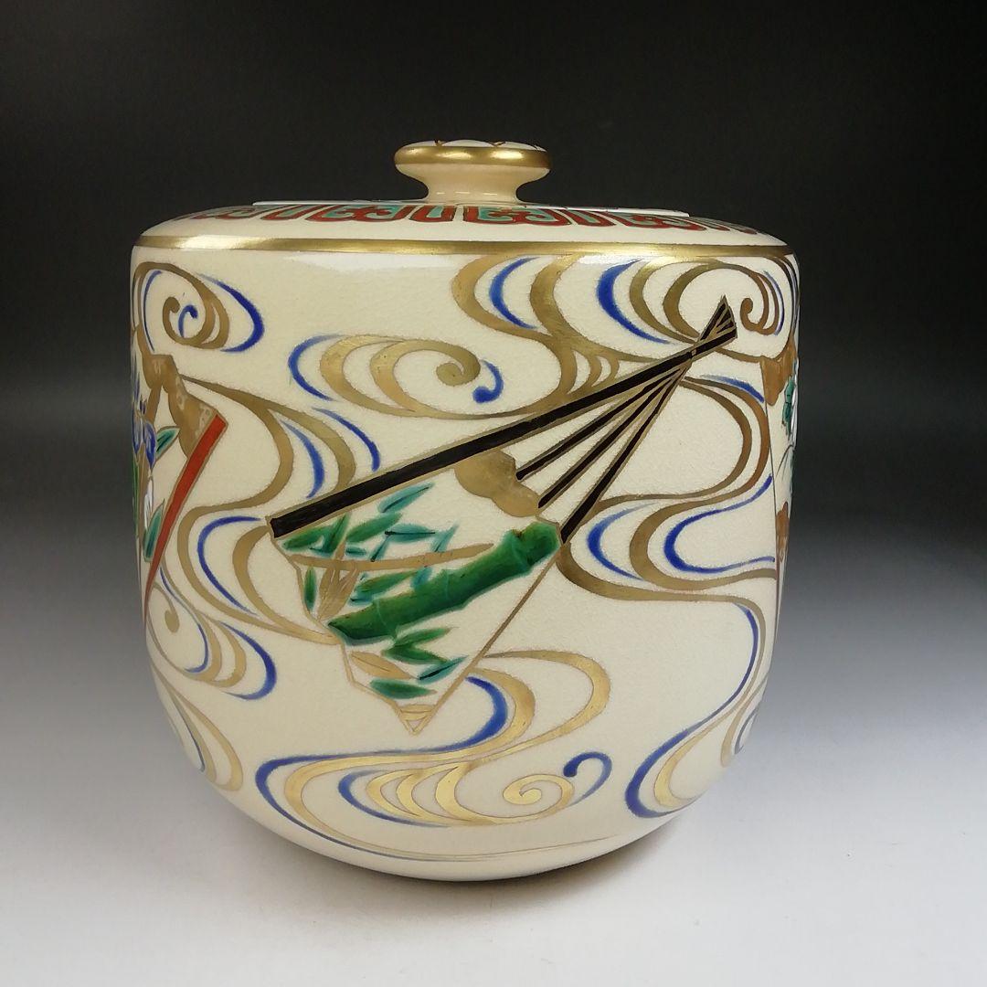 Ｔ７６３　水指　『仁清　扇面流』『通次嵩山 造』　共箱　茶道具