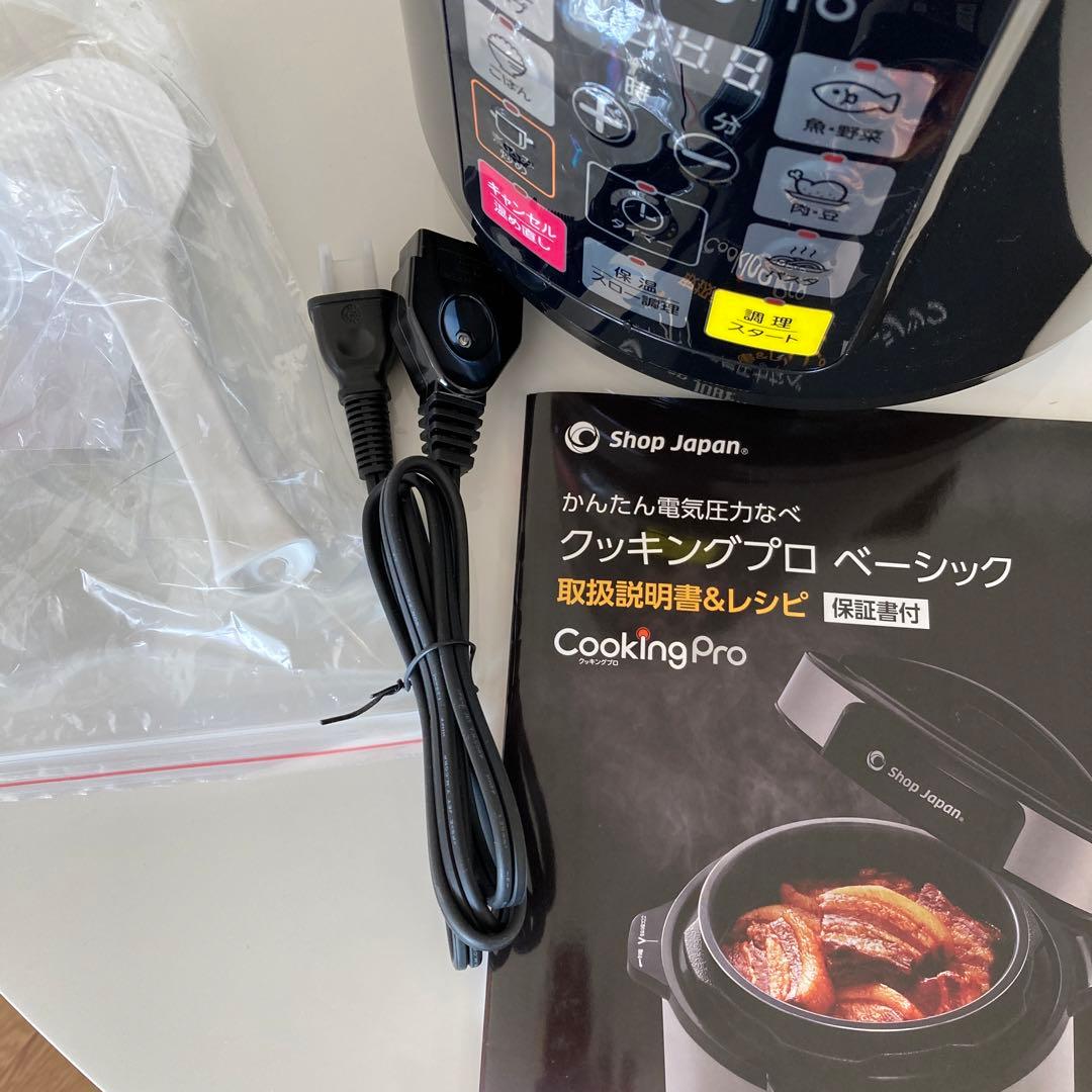 かんたん電気圧力鍋クッキングプロ　べーシック