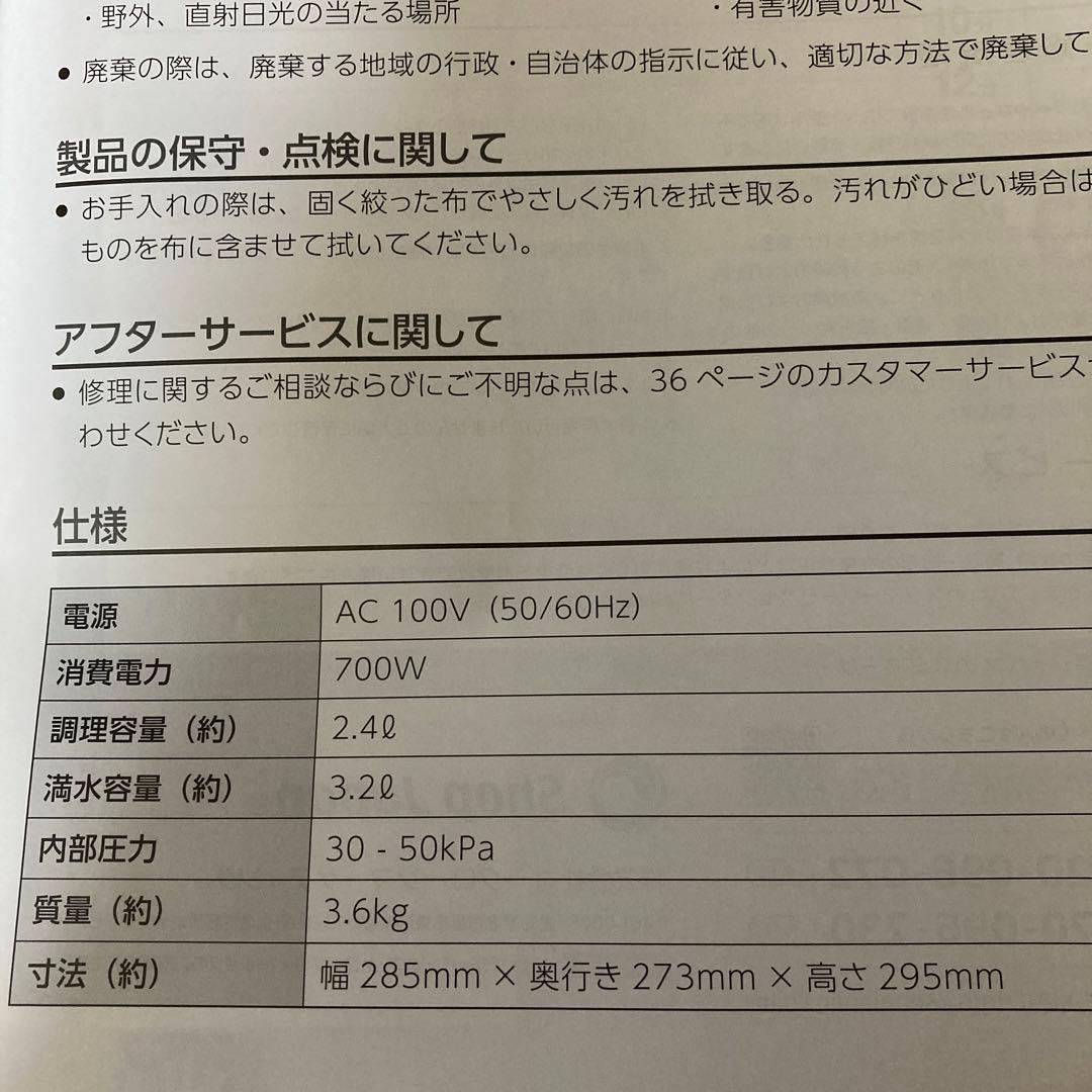 かんたん電気圧力鍋クッキングプロ　べーシック