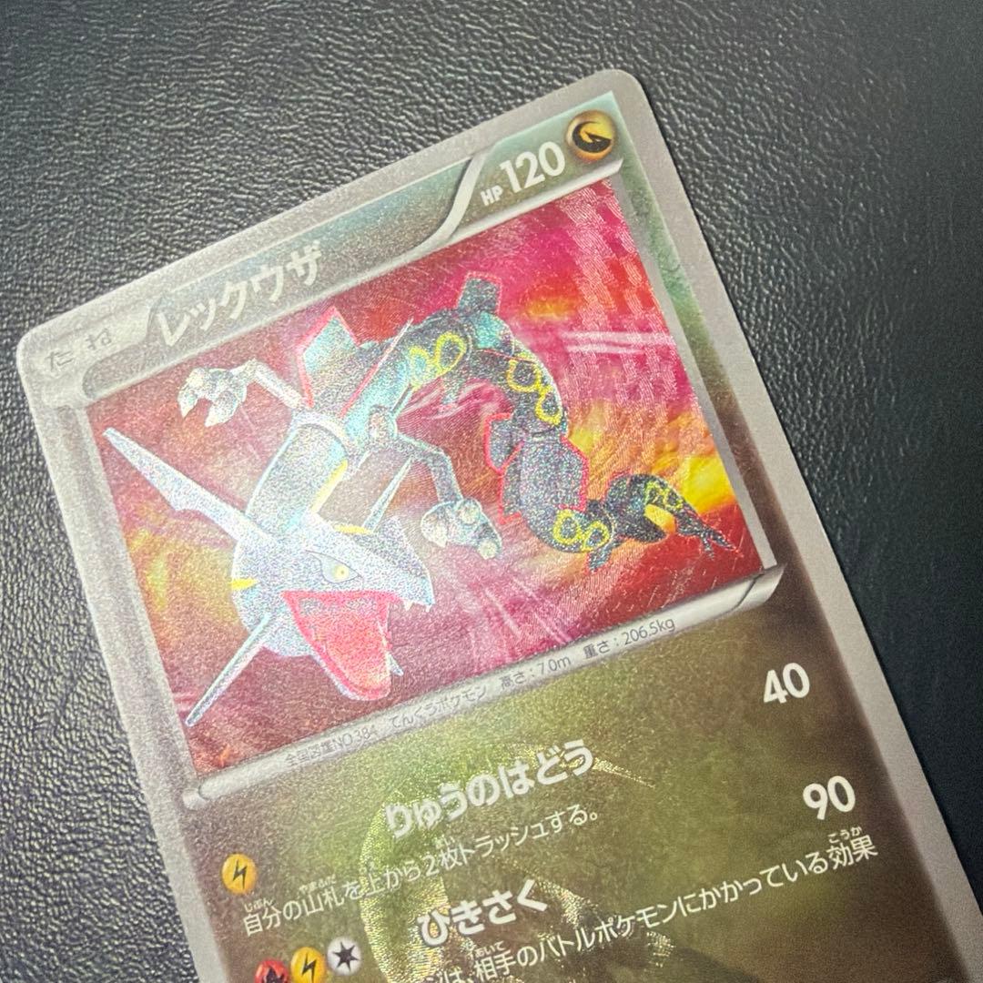 レックウザ UR BW5 リューズブラスト 055/050