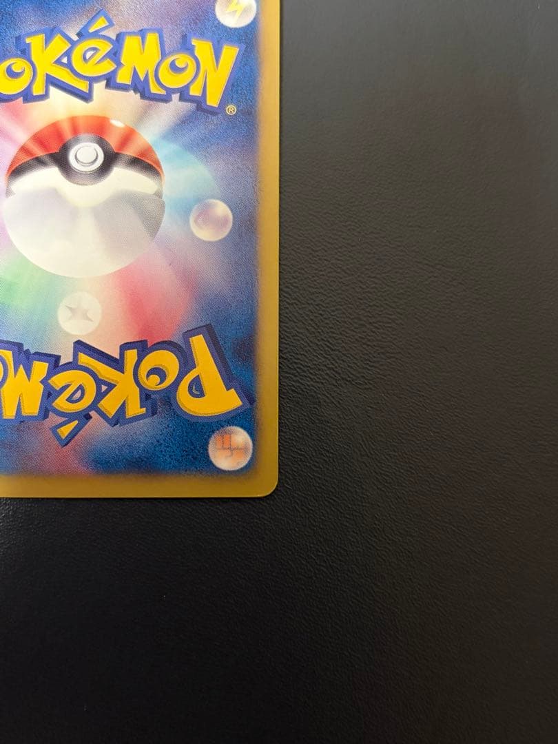 レックウザ UR BW5 リューズブラスト 055/050