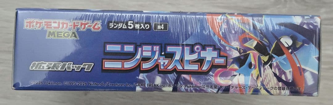こ*）様 ポケモンカードゲーム ニンジャスピナー