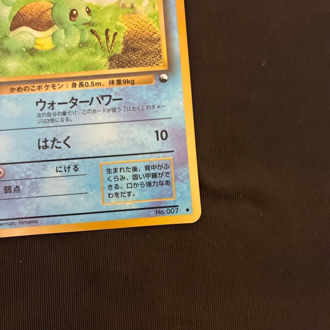 旧裏　ゼニガメ ヒトカゲ　◆ 拡張シート第1弾(青版) セット