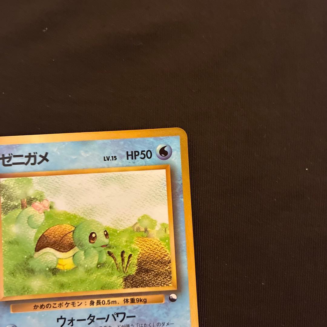 旧裏　ゼニガメ ヒトカゲ　◆ 拡張シート第1弾(青版) セット