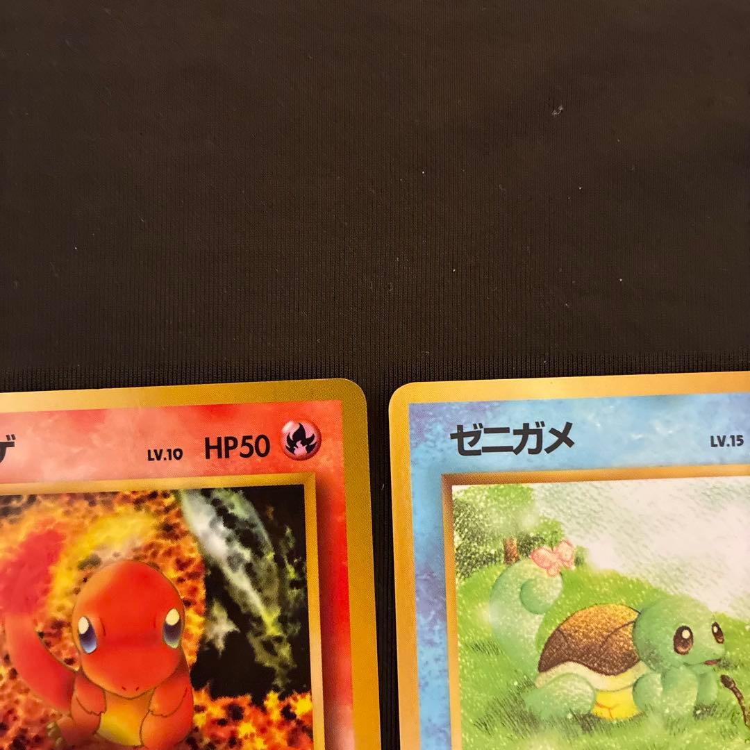 旧裏　ゼニガメ ヒトカゲ　◆ 拡張シート第1弾(青版) セット