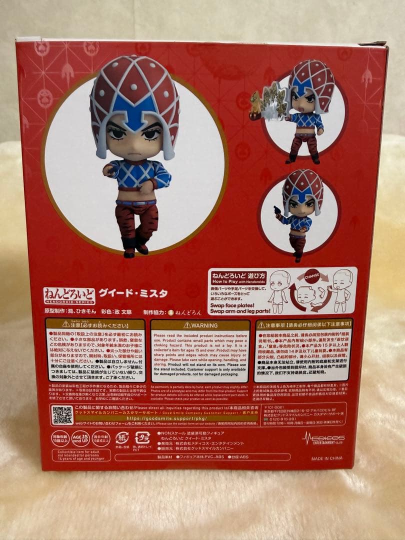 ジョジョの奇妙な冒険 ねんどろいど グイード・ミスタ 1356 購入特典付き