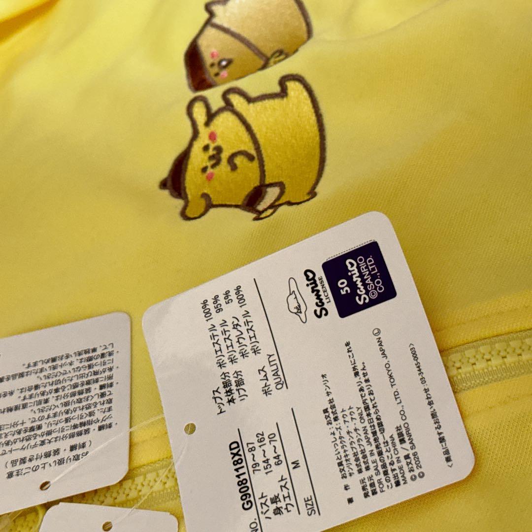 【新品未使用】タグ付き　お文具といっしょ×サンリオ　長袖ジャージ上下　ポムポムM