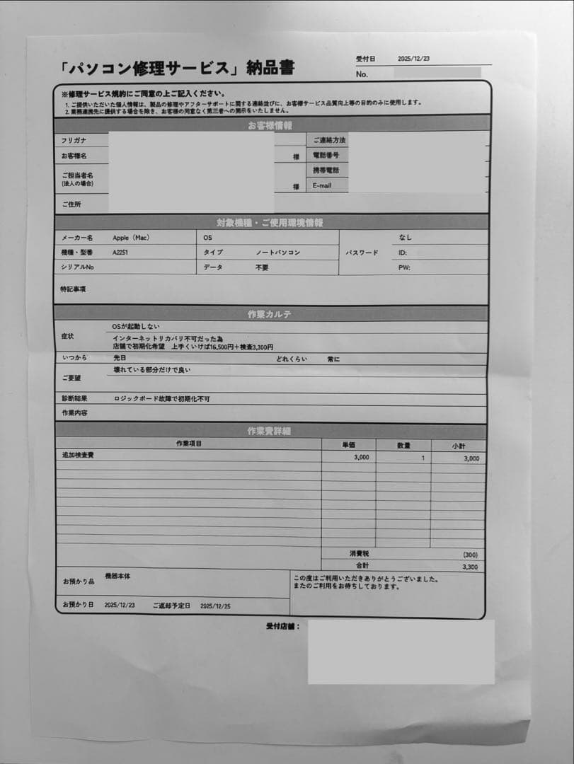 診断書付/MacBook Pro A2251 2020ジャンク/美品