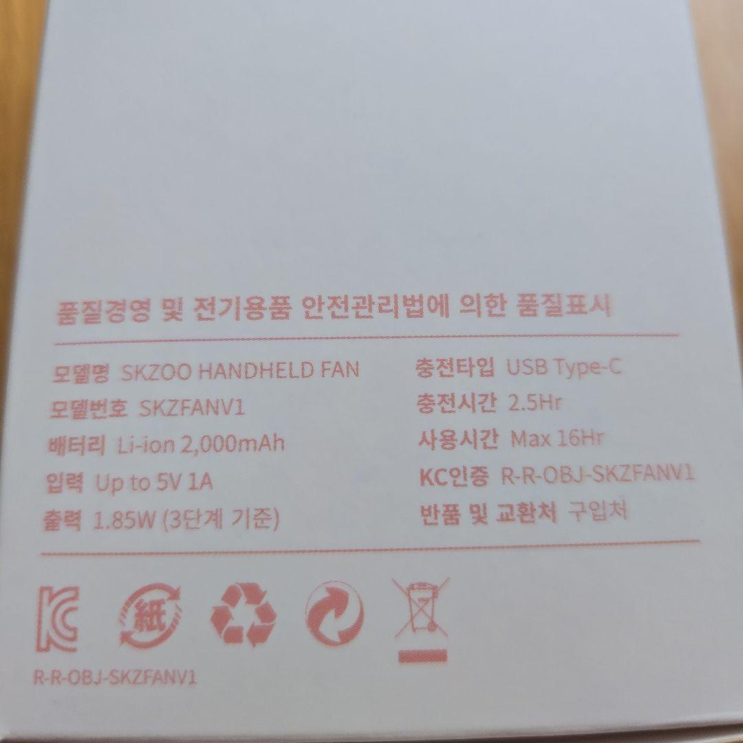 Stray Kids Leelit SKZOO HANDHELD FAN リノ