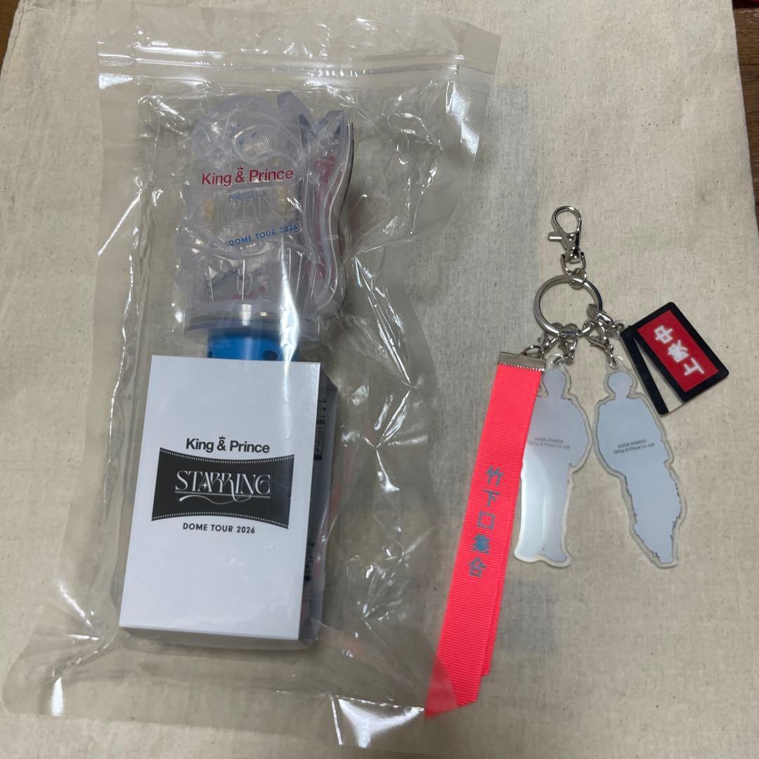 キンプリSTARRING ペンライト・キーホルダー