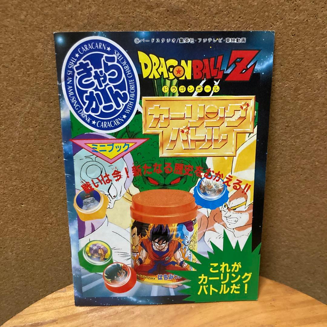 【希少品】きゃらかーんミニブック