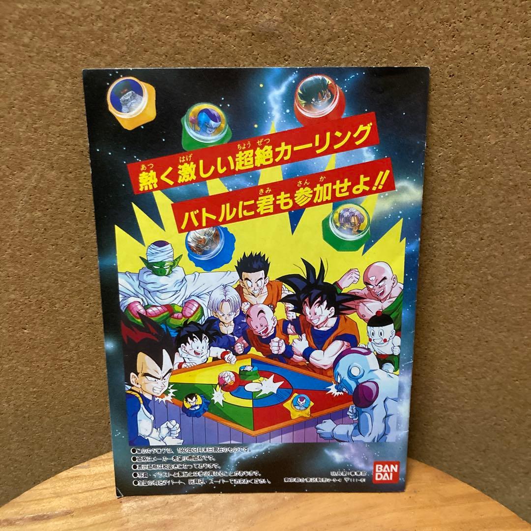 【希少品】きゃらかーんミニブック