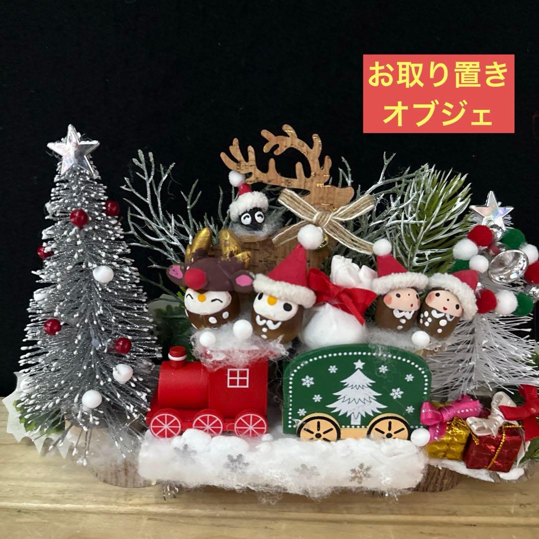 どんぐりアートWhite Xmas今年もサンタがやってくる＆お取り置き♡