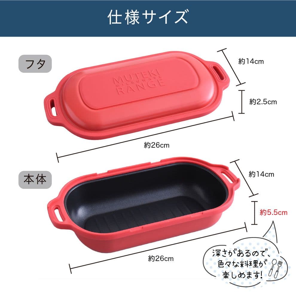 ムテキレンジ 新品 未使用 レシピ付き