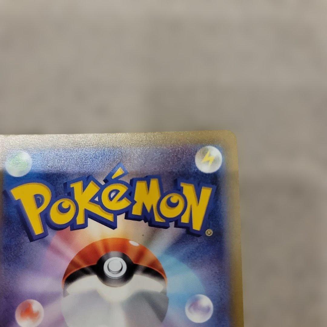 Y*u様 メガゲンガーex SAR 初期傷あり