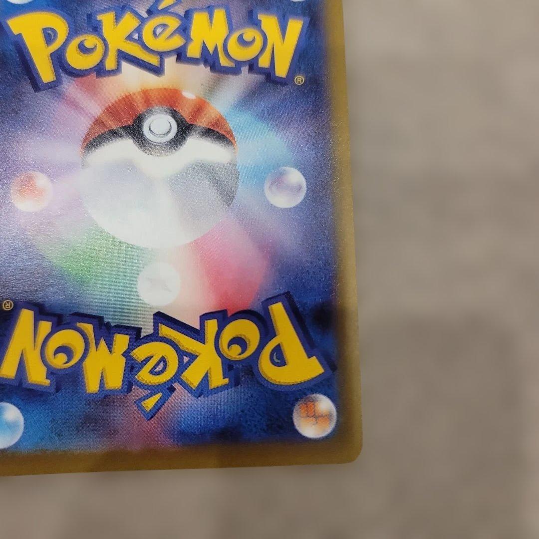 Y*u様 メガゲンガーex SAR 初期傷あり