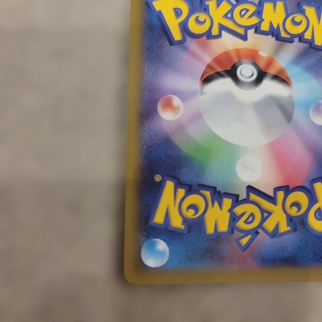 Y*u様 メガゲンガーex SAR 初期傷あり