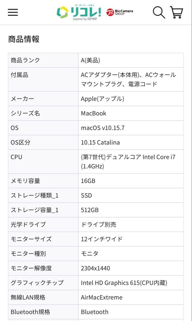 MacBook 12-inch Mid-2017 ゴールApple（アップル）