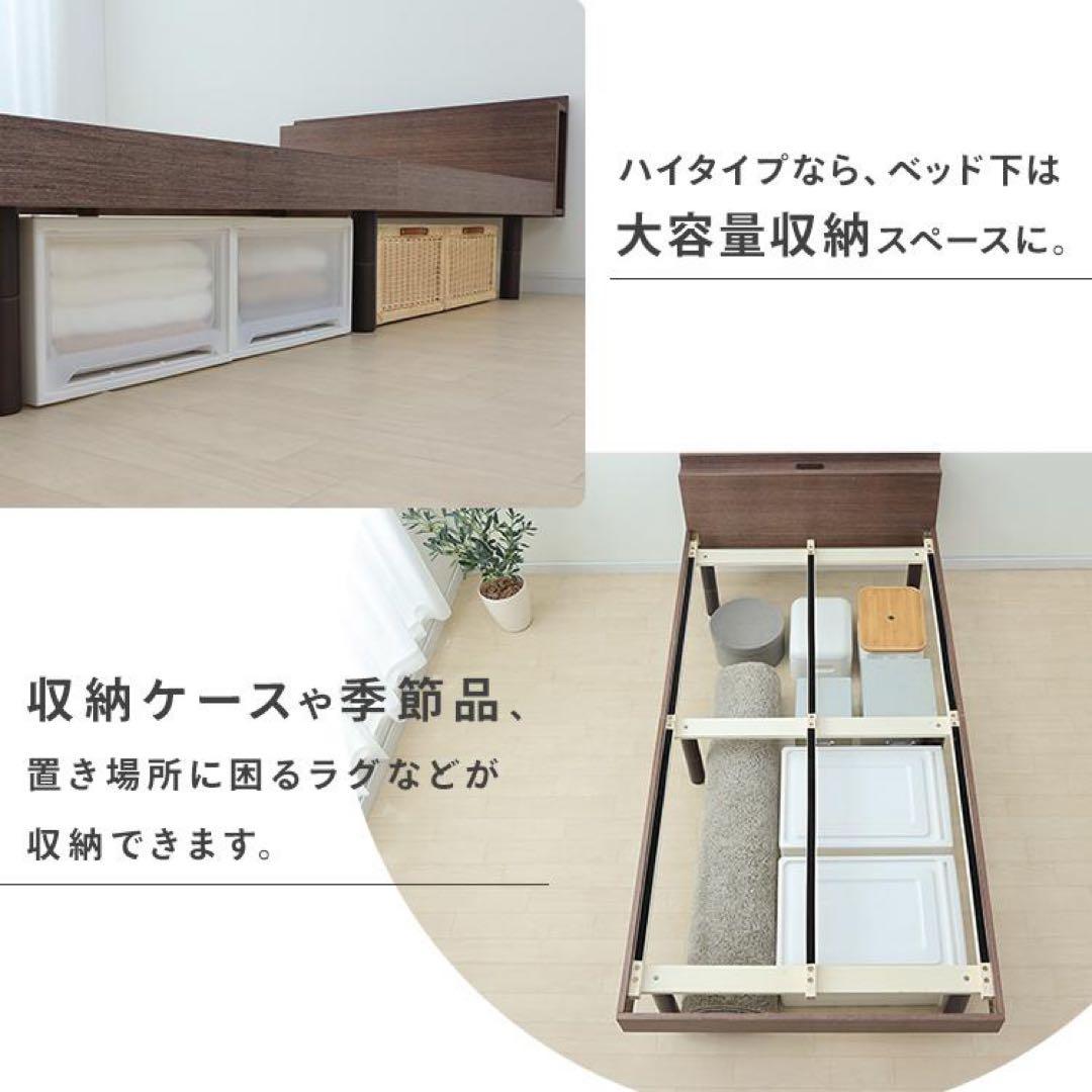【美品】アイリス　セミダブルサイズ　ベッドフレーム　棚付コンセント付き　ホワイト