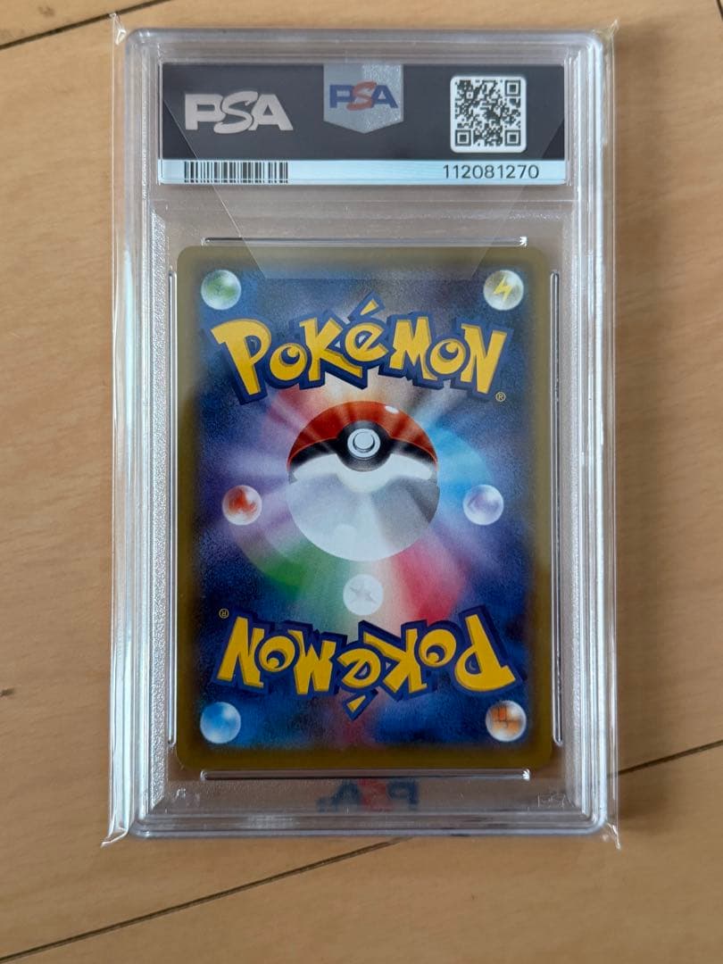 ガラルフリーザー　PSA10