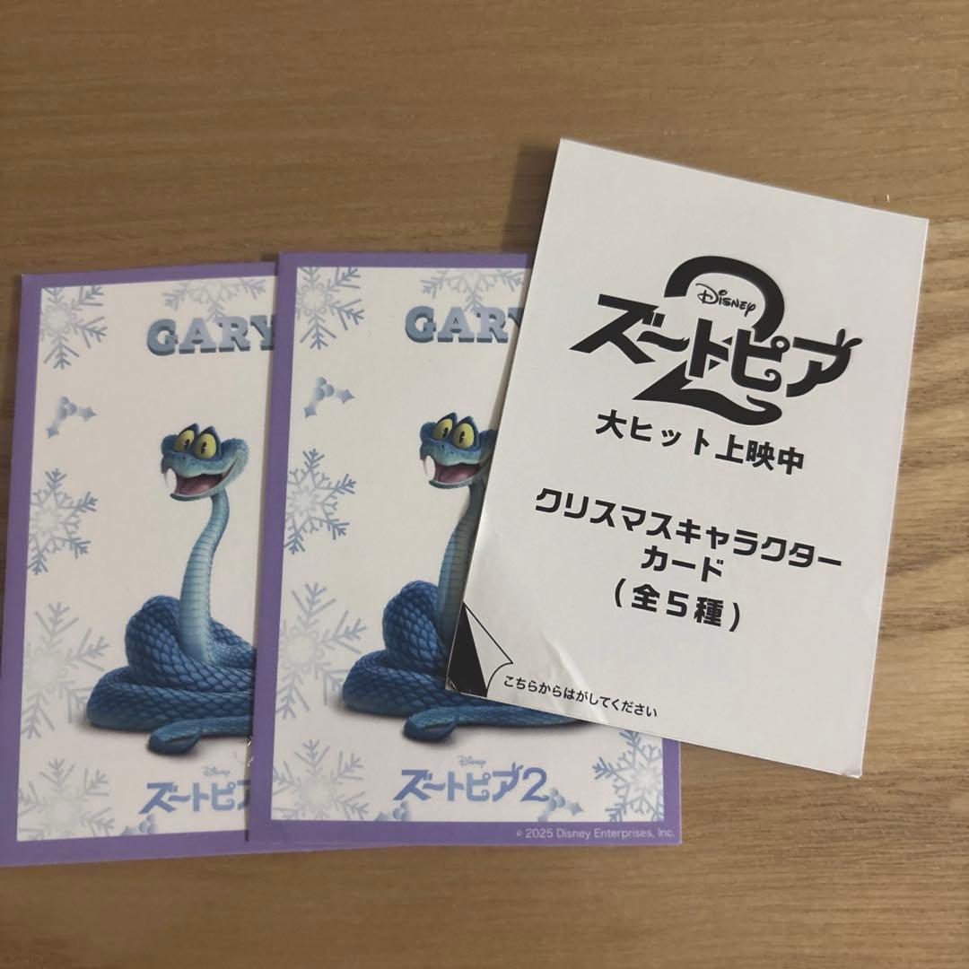 ズートピア2 映画特典 カード　ステッカー　入プレ　21点セット