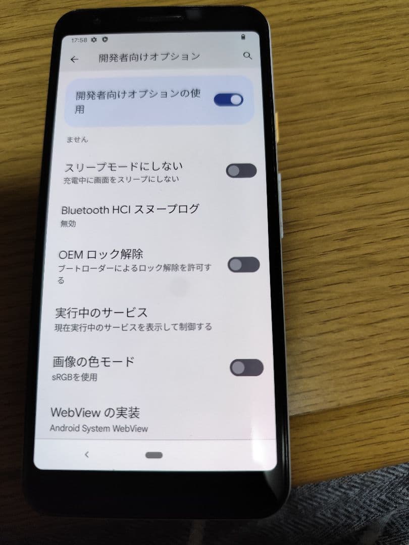 Google Pixel 3a ソフトバンク版 ホワイト 中古