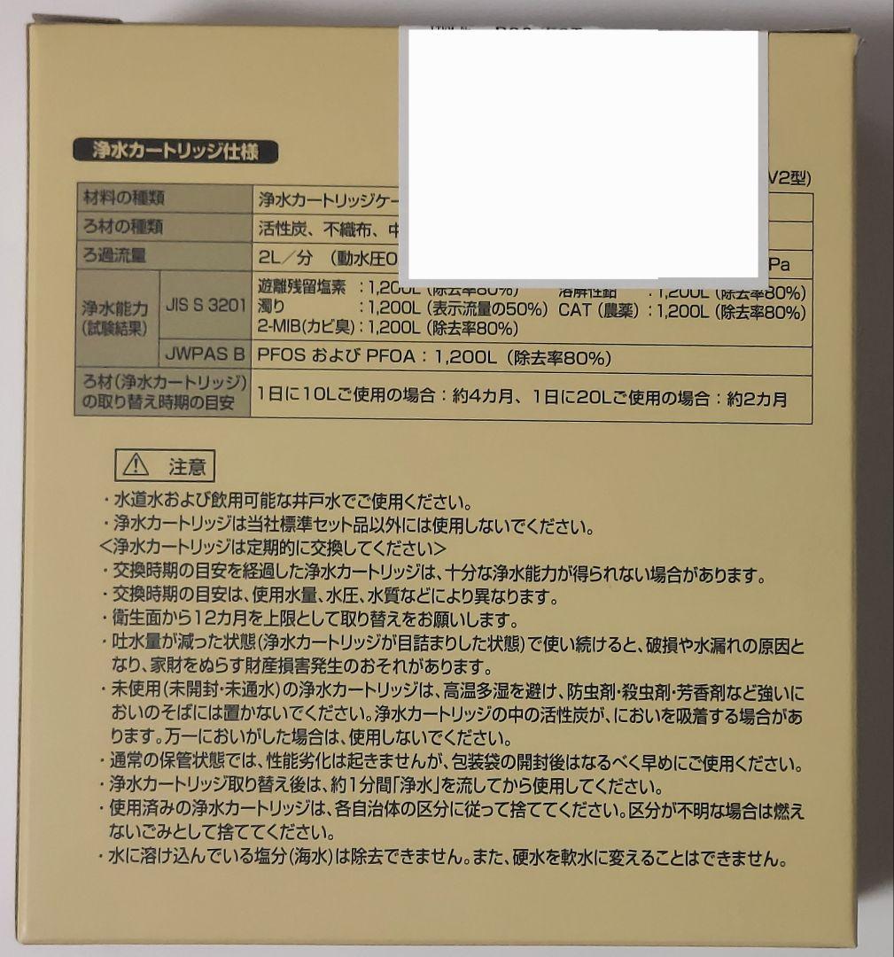 【本日限定価格】交換用 浄水器用取替カートリッジ2本入り　説明欄必読お願いします
