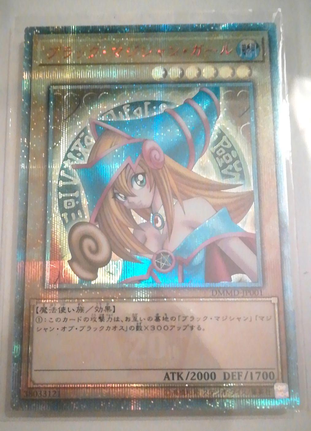 遊戯王　ブラック・マジシャン・ガール　20thシークレット