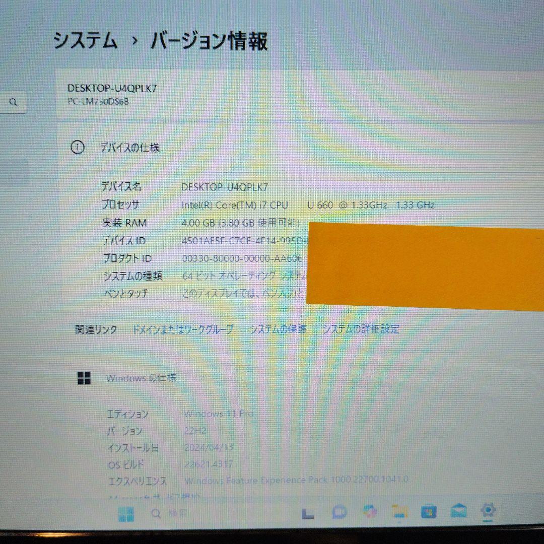 Windowsノート本体 NEC LaVie Intel Coi7 office SSDwin11pro