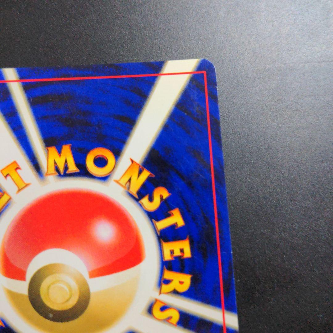 ポケカ わるいライチュウ 旧裏