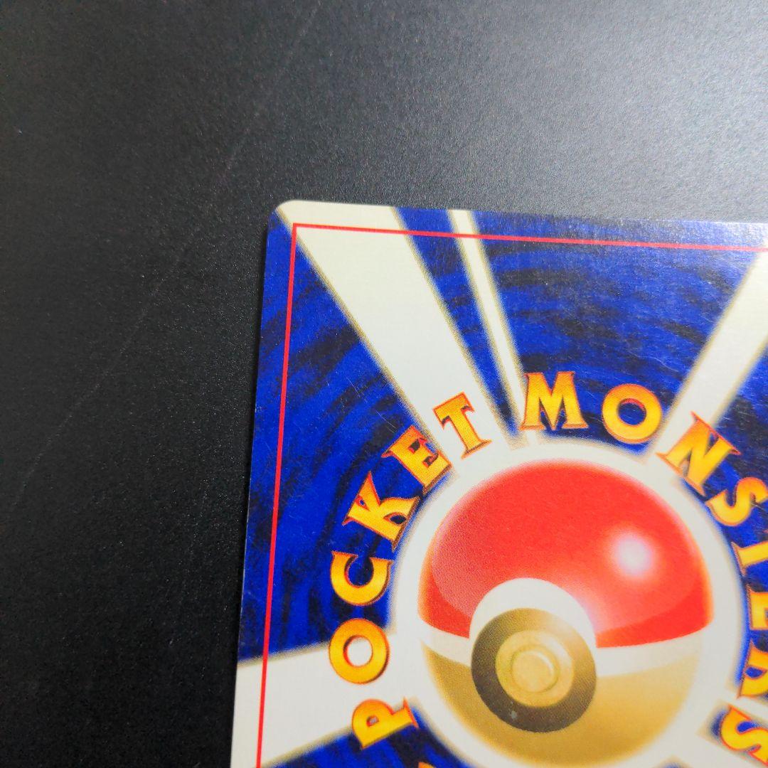 ポケカ わるいライチュウ 旧裏